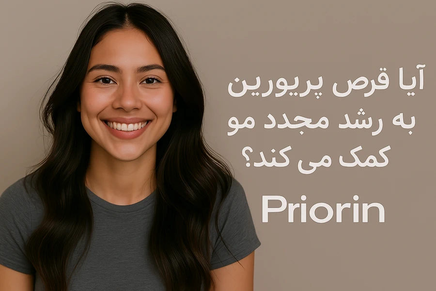 آیا قرص پریورین به رشد مجدد مو کمک می‌کند؟