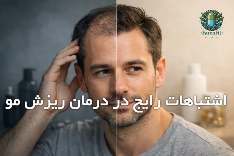 اشتباهات رایج در درمان ریزش مو و تأثیر آن بر نازک شدن موها